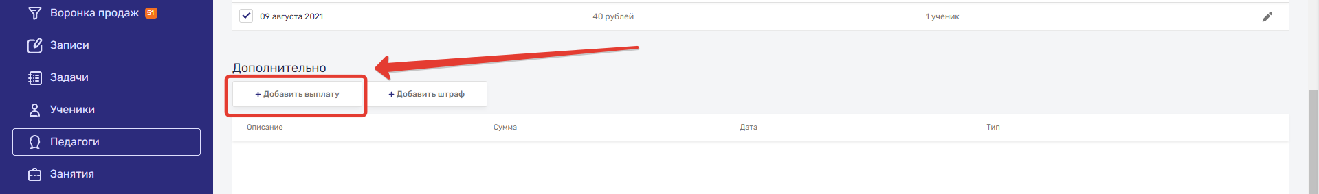 зарплата
