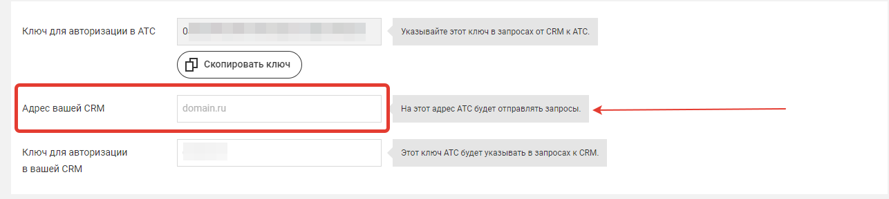 телефония