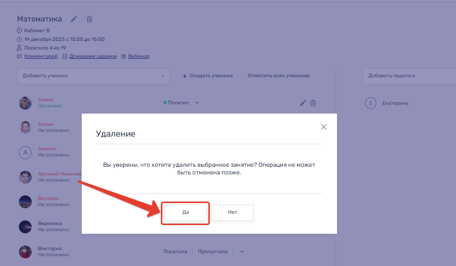 сброс
