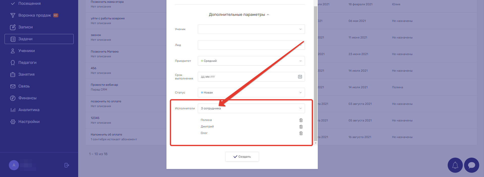 задачи