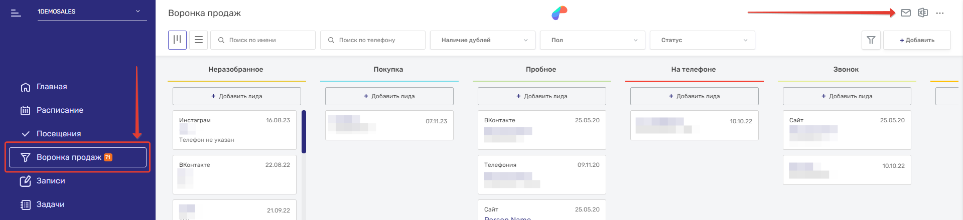 запуск рассылок