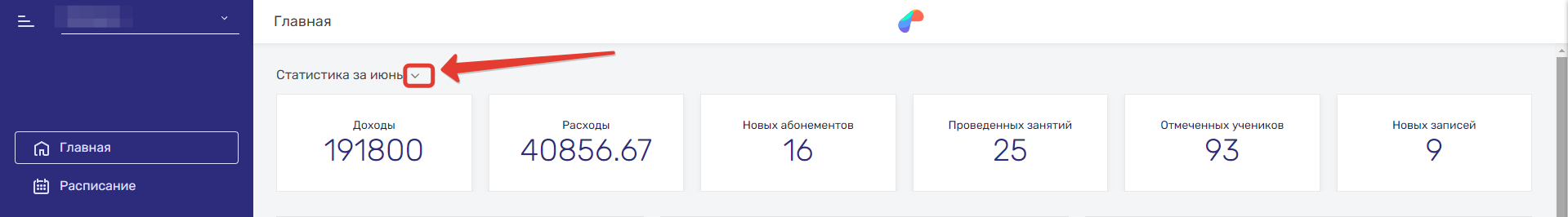 статистика