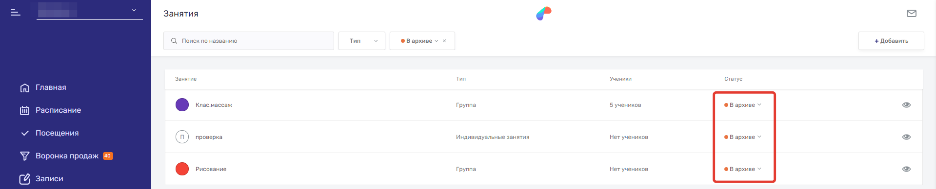 статус