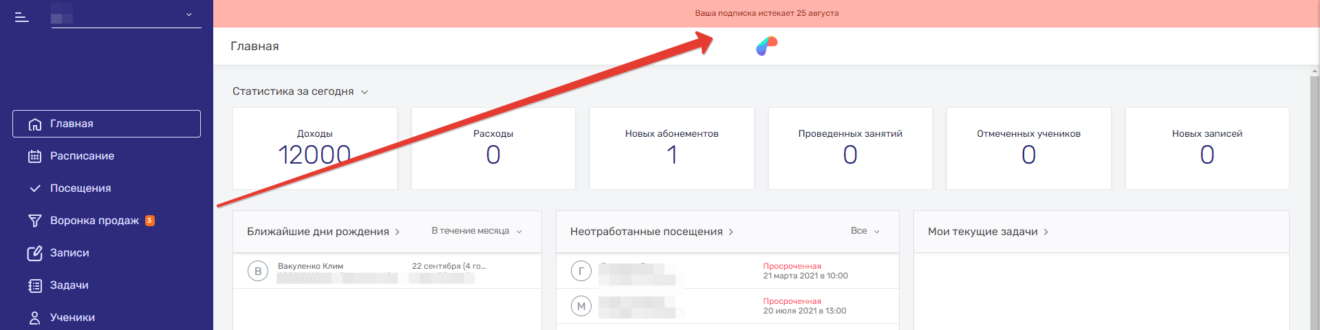 уведомления