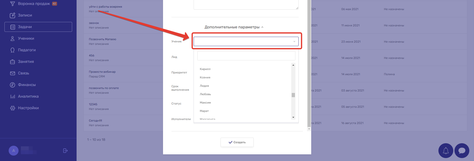 задачи