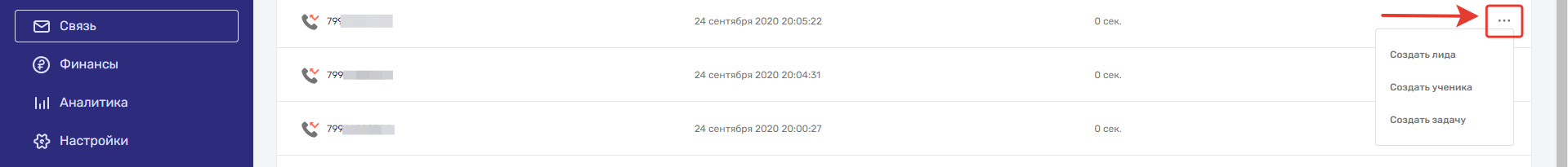 телефония