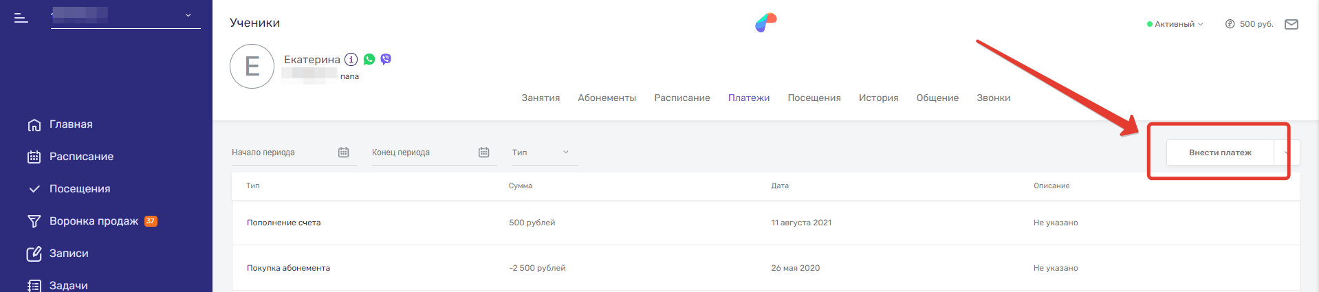 баланс