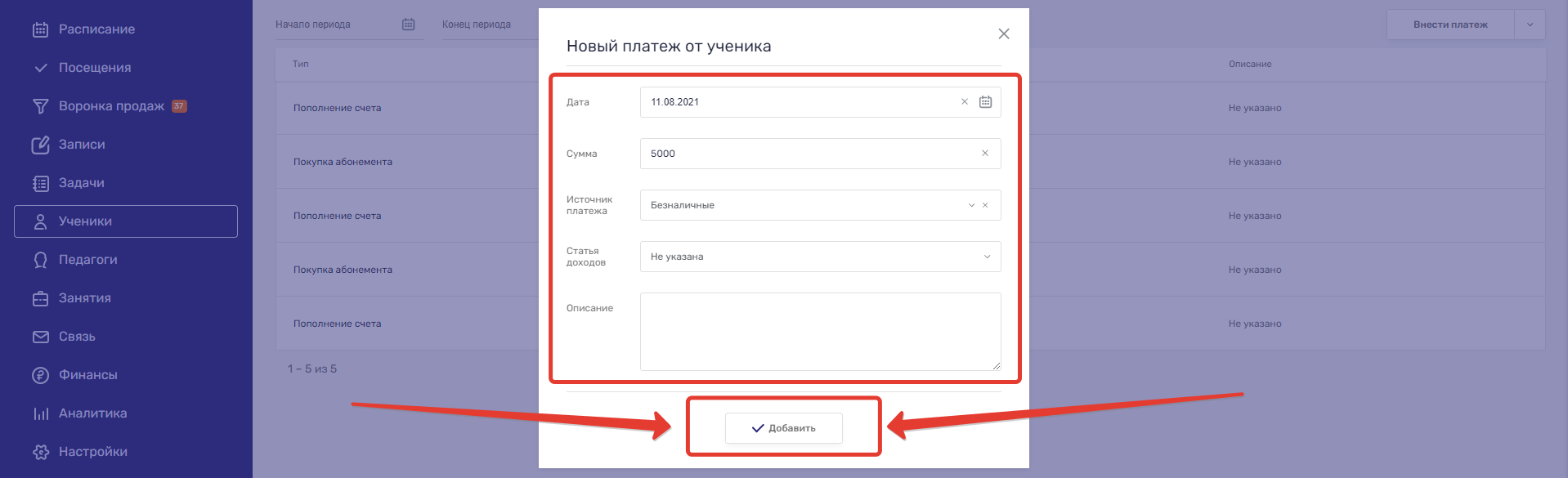 баланс