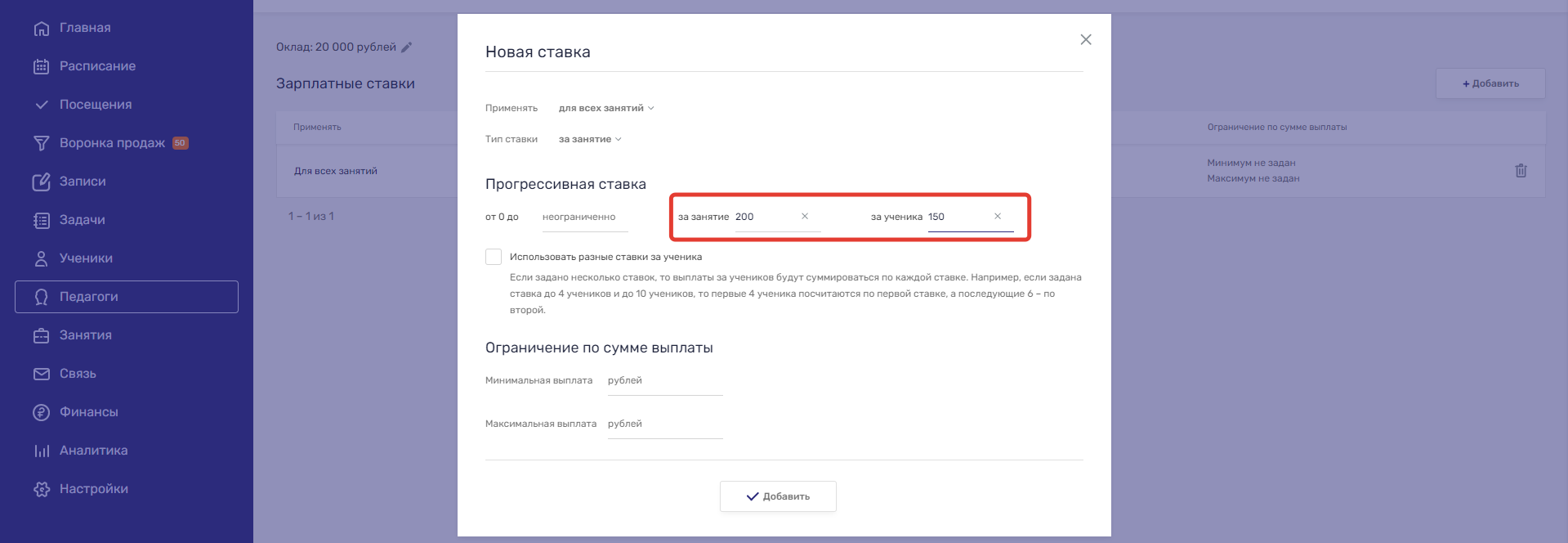 зарплата
