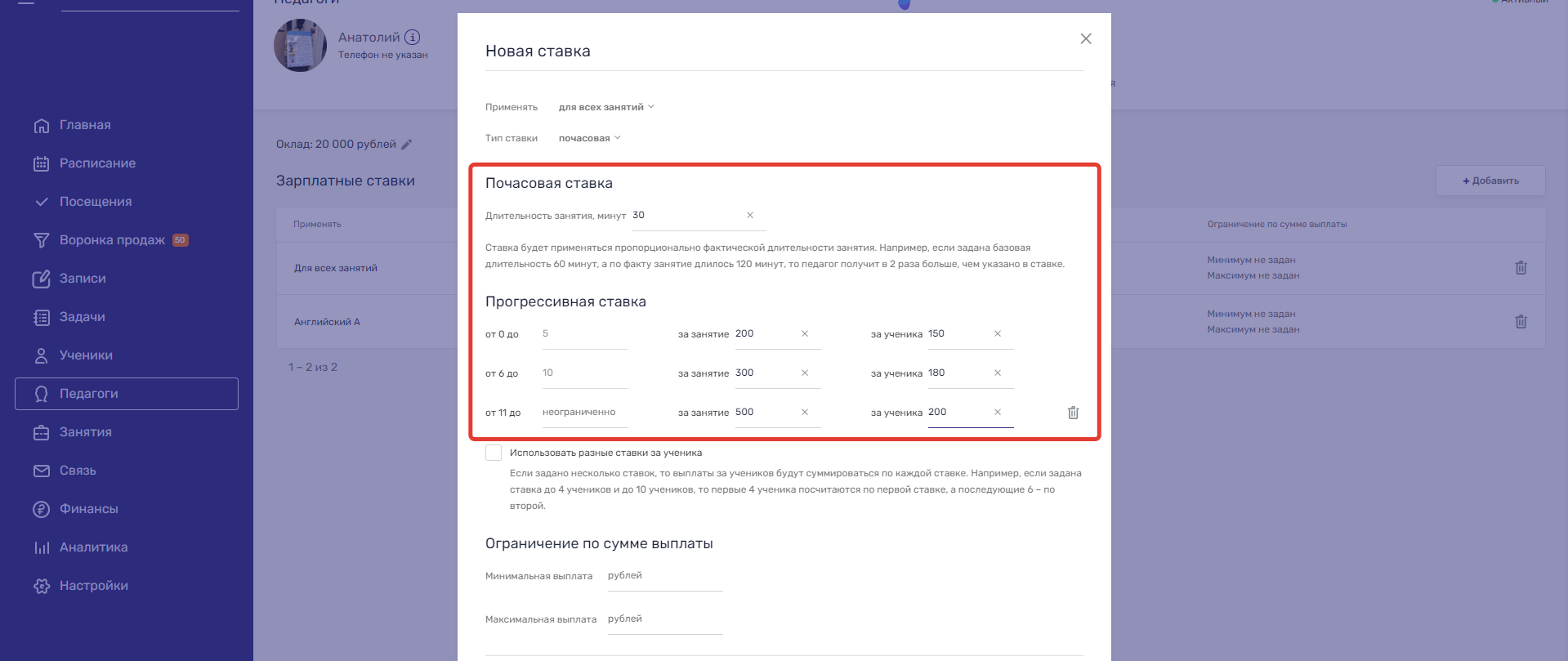 зарплата