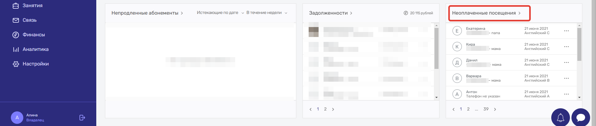 задолженности