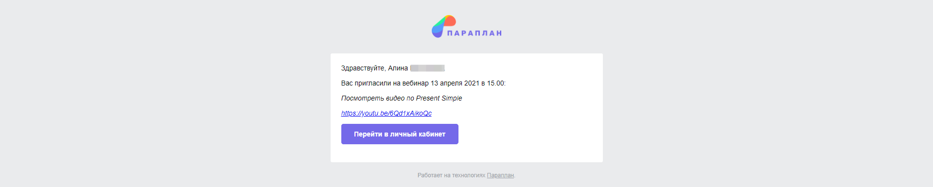 уведомления