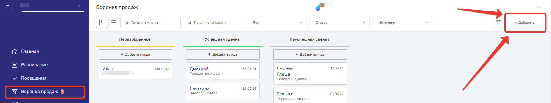воронка