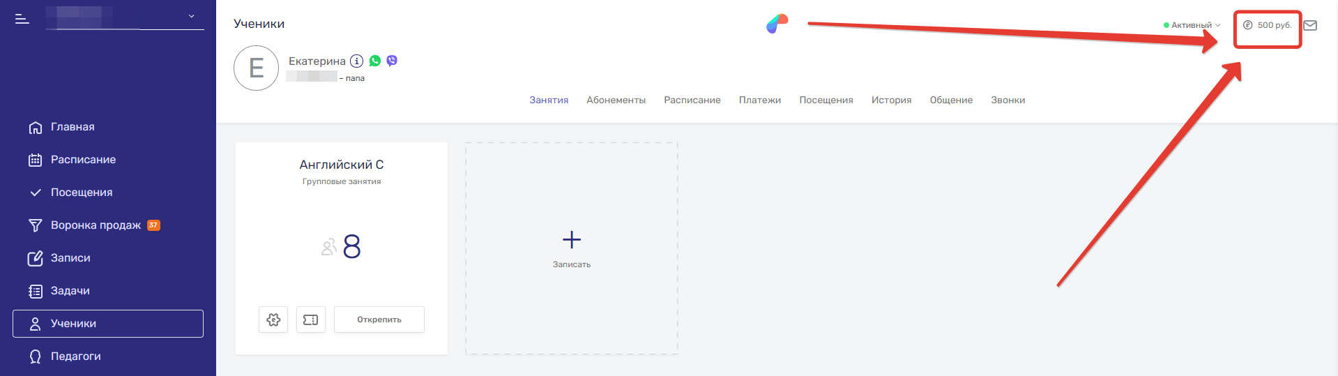 баланс