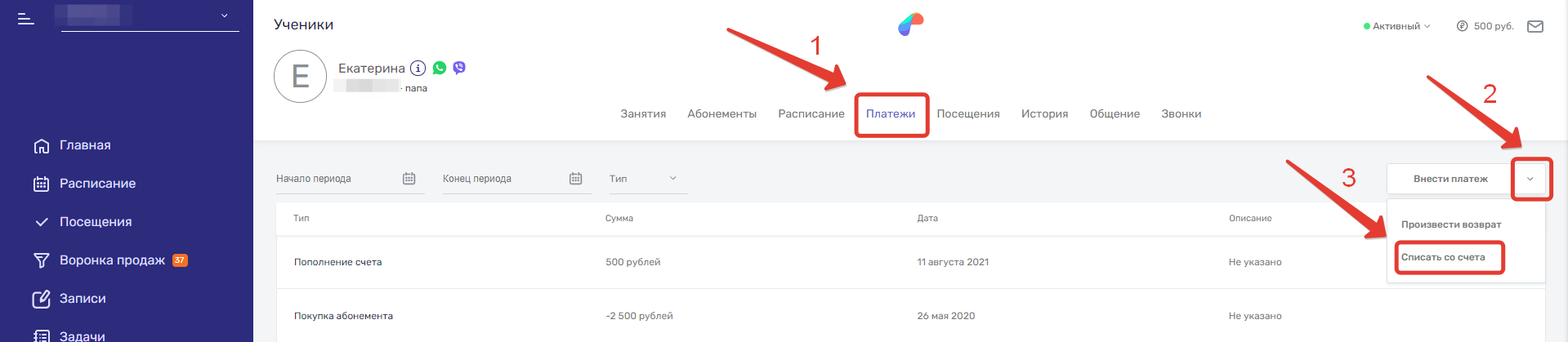 баланс