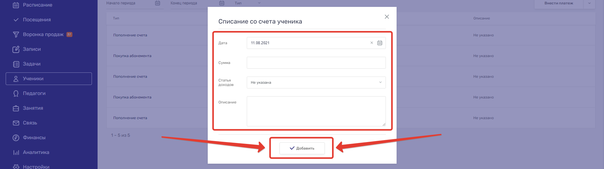баланс