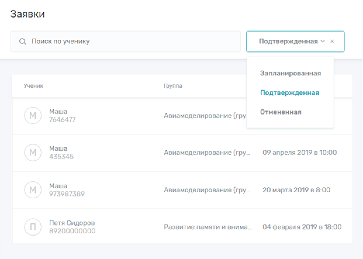 Предварительная запись