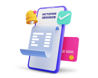 Контролируйте звонки