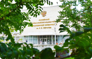 РНИМУ