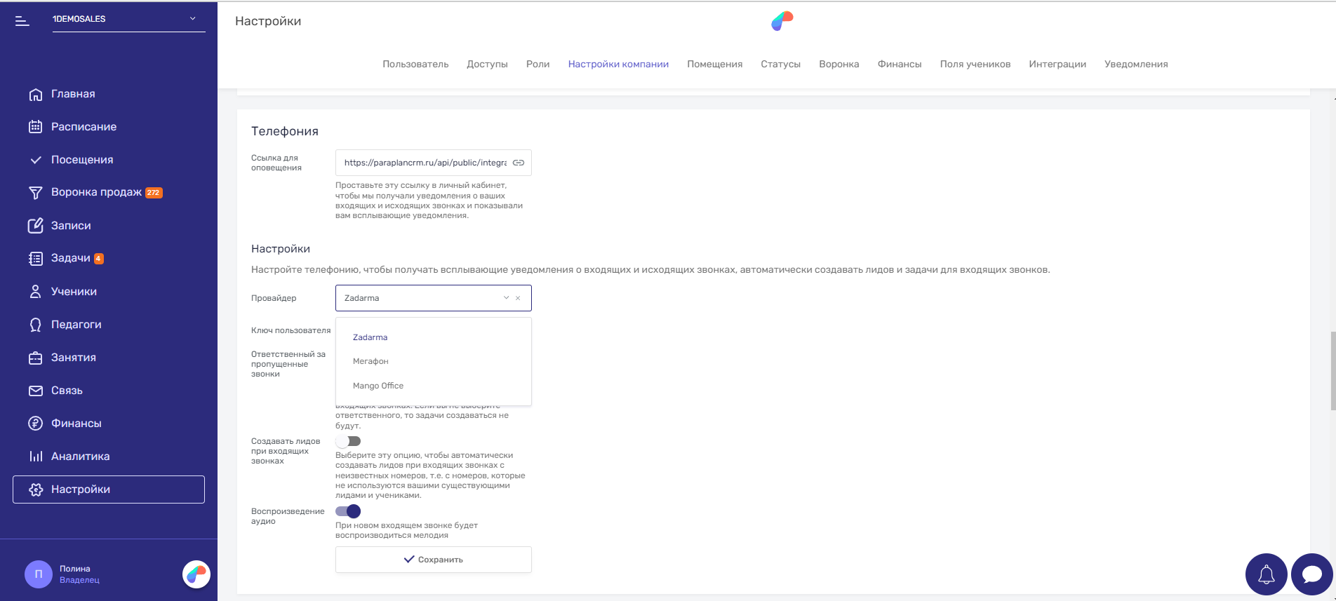 Скриншот системы