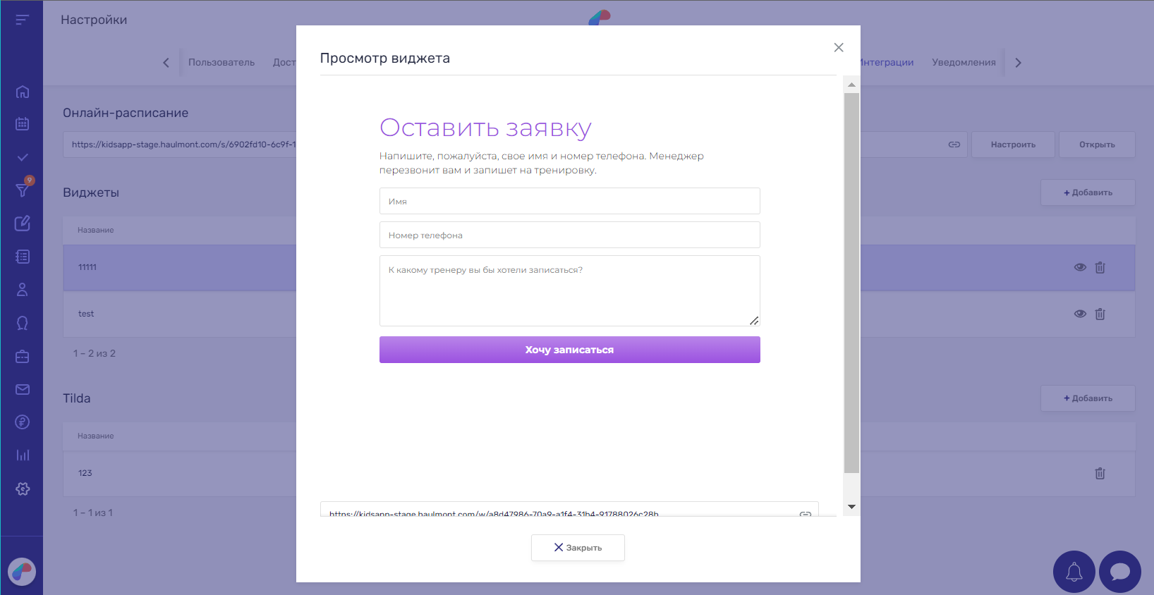 Скриншот системы